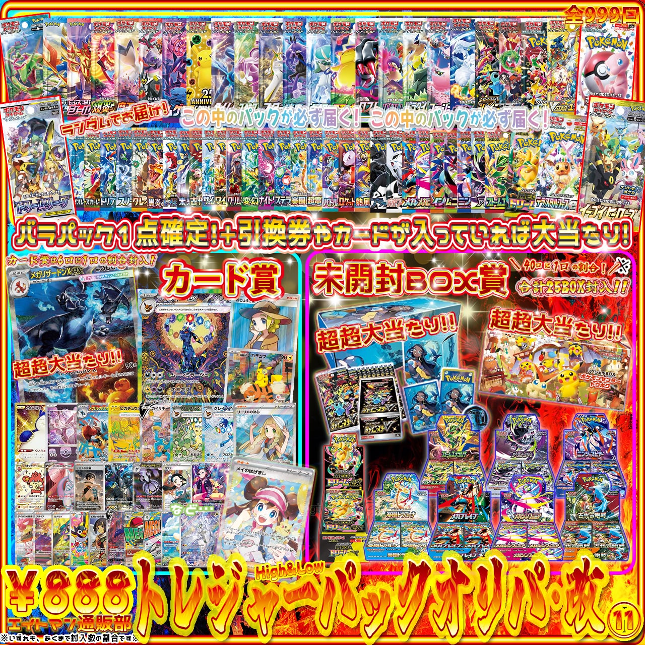 通販部限定抽選販売】ポケモンカードゲーム スカーレット