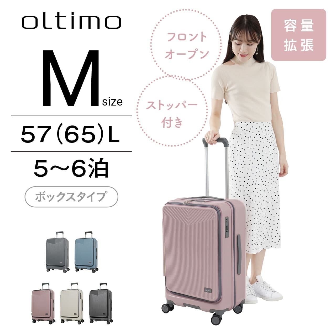 oltimo オルティモ スーツケース キャリーケース キャリーバッグ M  