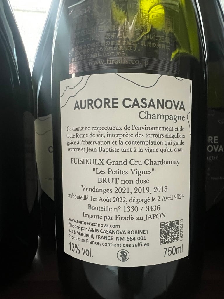 【オーロール・カサノヴァ】ピュイジュー レ・プティット・ヴィーニュ シャルドネ NV