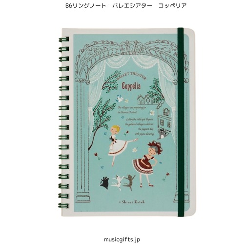 B6リングノート　バレエシアター　コッペリア