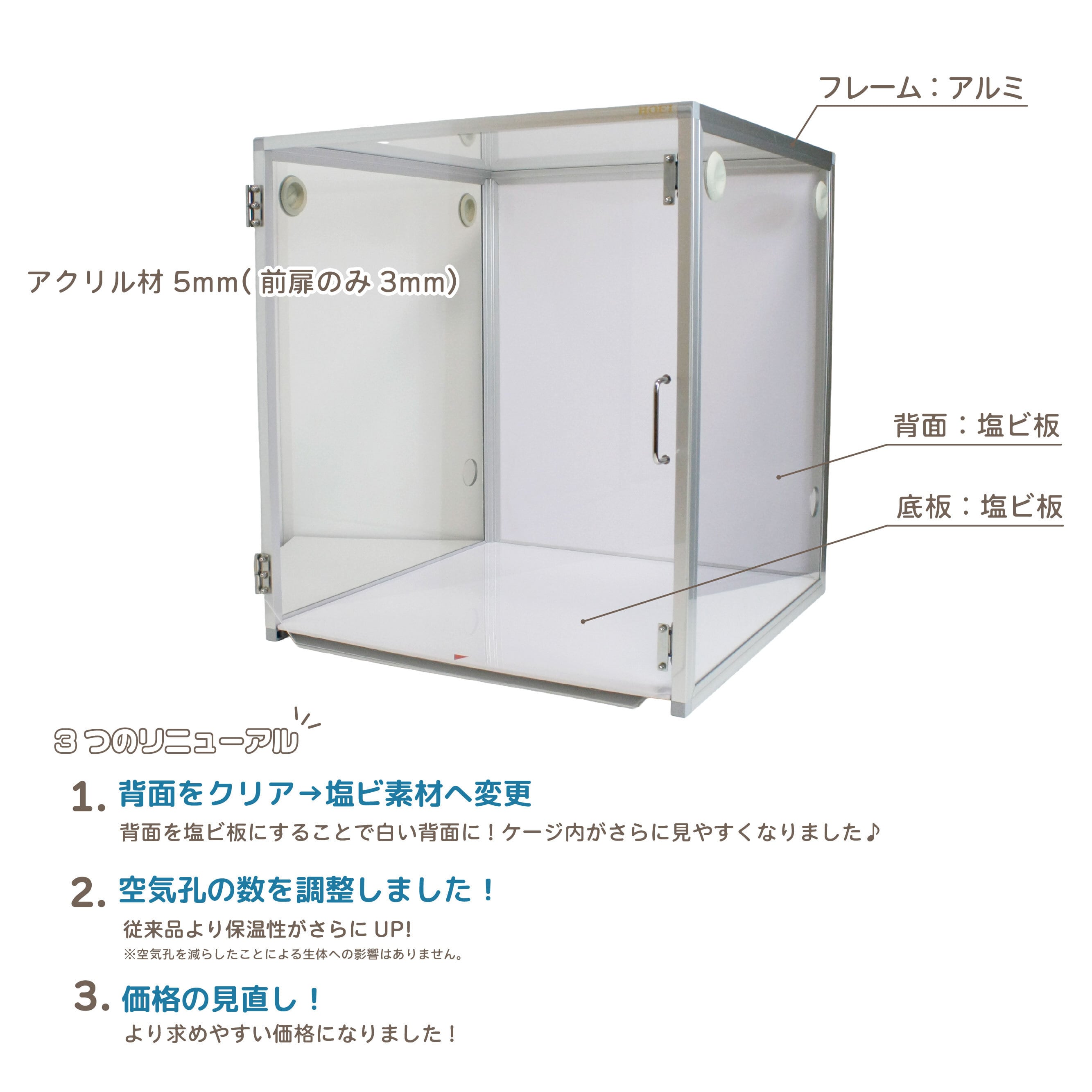 HOEI】アクリルケース465【直販限定】 | 鳥かご・ペットケージの