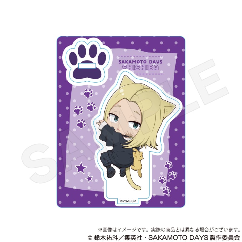 SAKAMOTO DAYS」ミニキャラスタンド ひっつきにゃんver. | ワイワイ