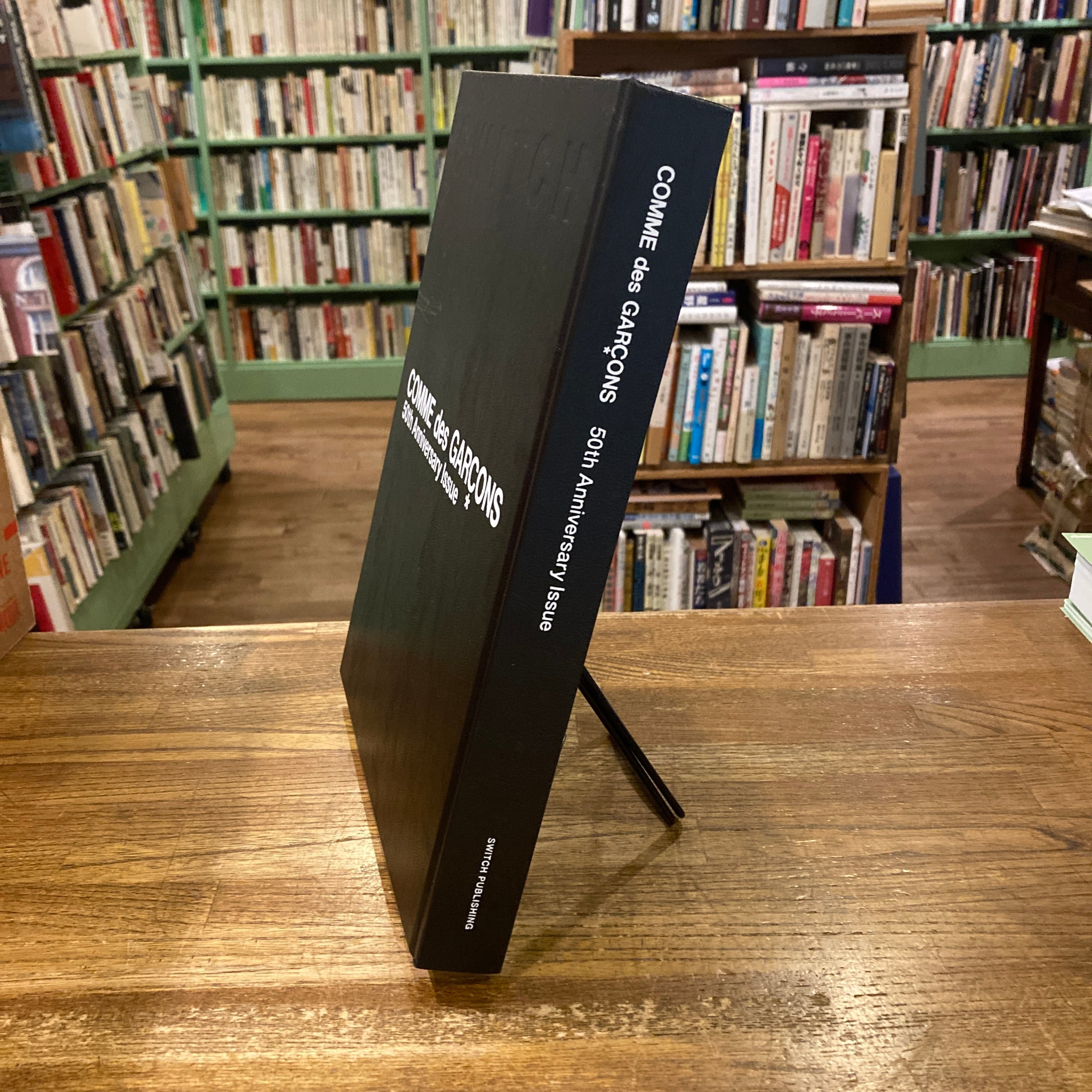 SWITCH COMME des GARÇONS 50th Anniversar SWITCH SPECIAL EDITION COMME des GARÇONS 50th Anniversary Issue 特