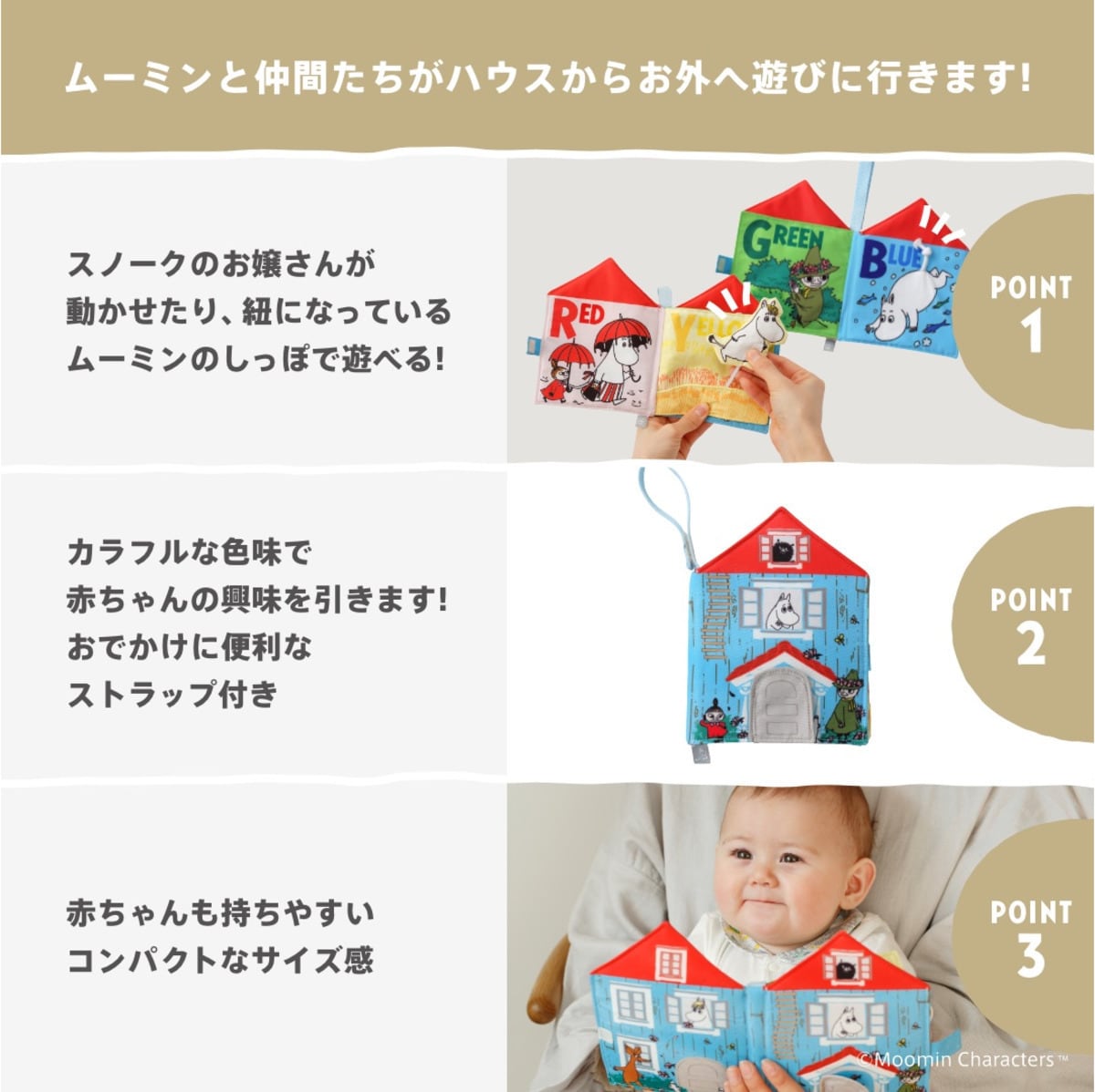 ムーミンのおむつケーキ
