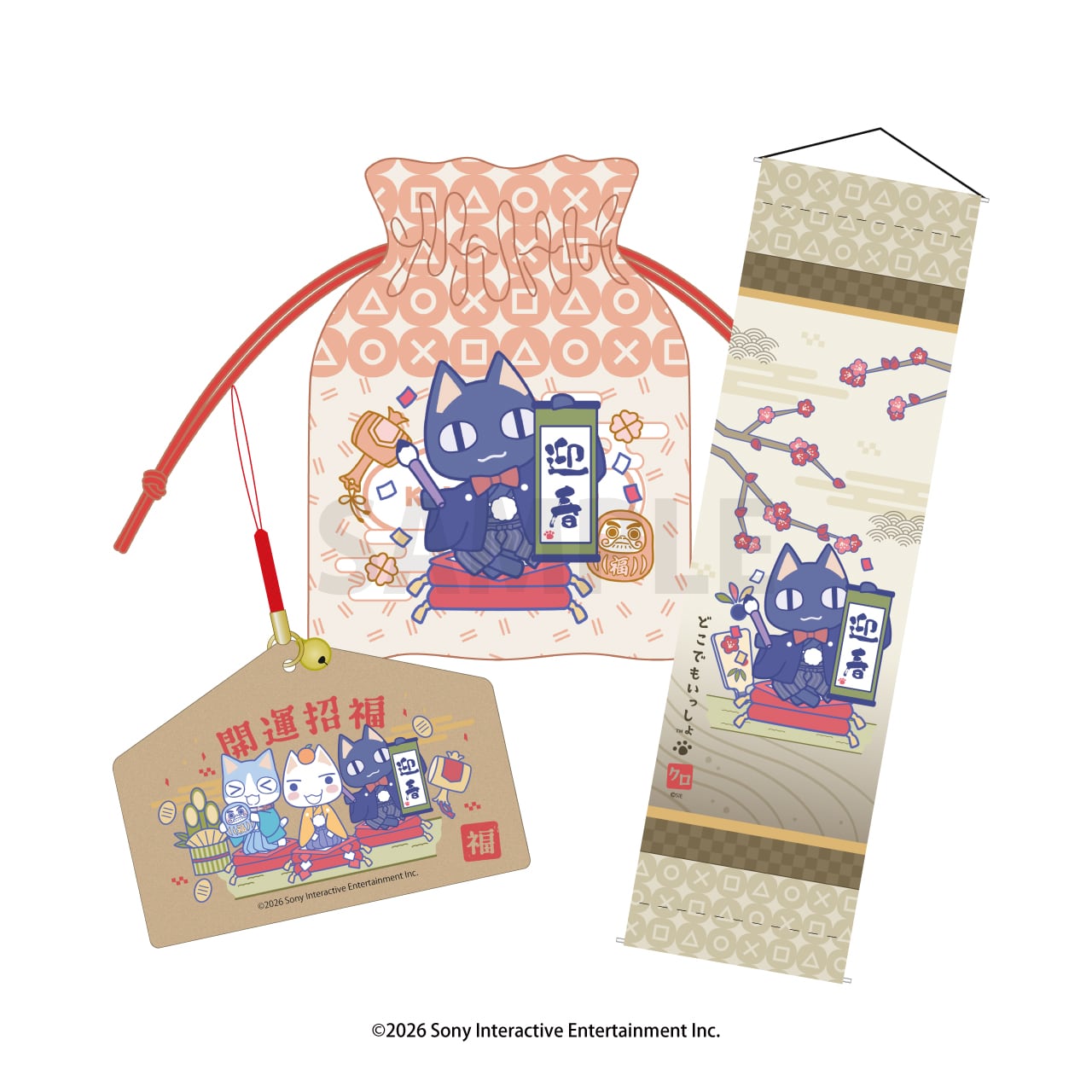 <2026年1月上旬発売>どこでもいっしょ 正月でもいっしょ福袋<クロ 正月ver.>