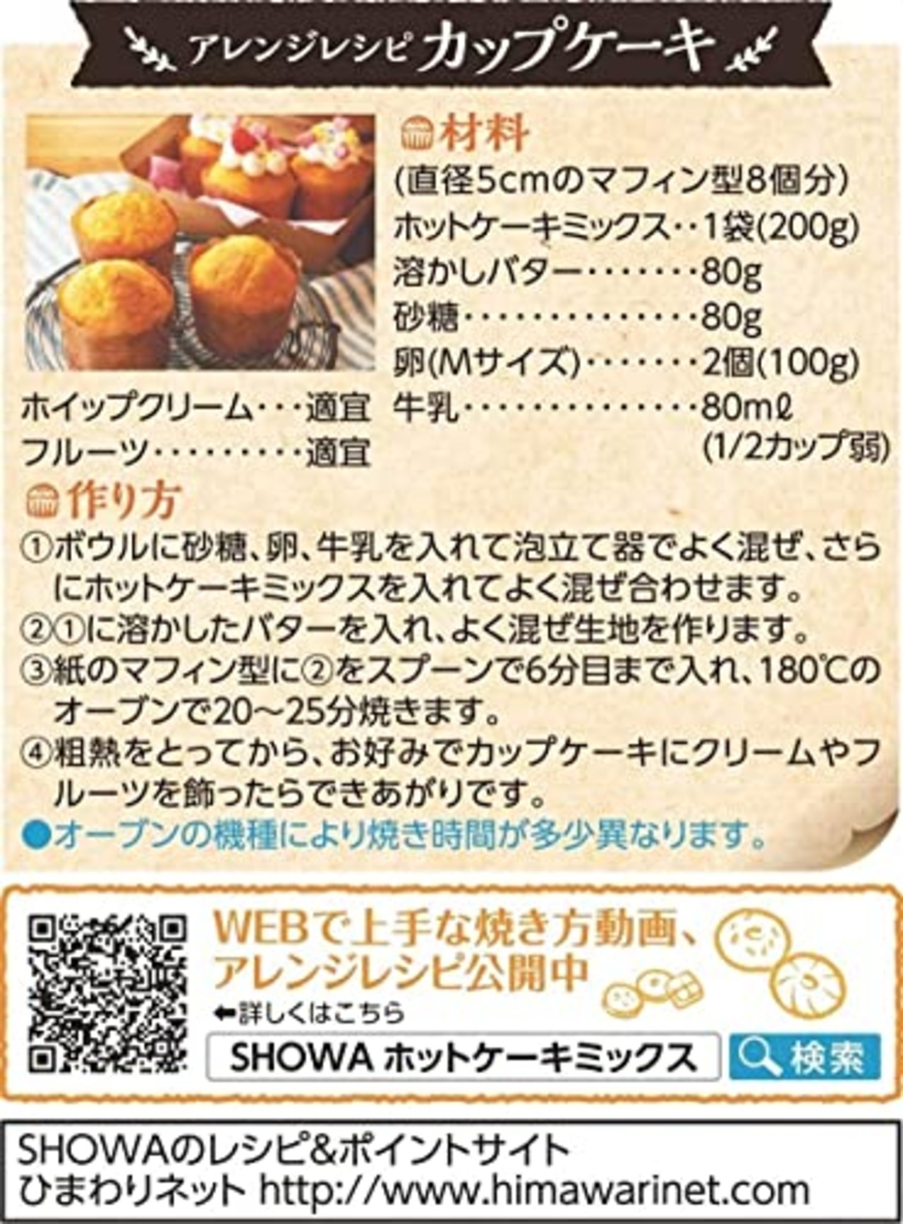 昭和産業 SHOWA ホットケーキミックス 600g