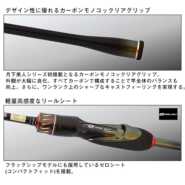 ダイワ(DAIWA) アジングロッド 月下美人 MX AJING 54L－T