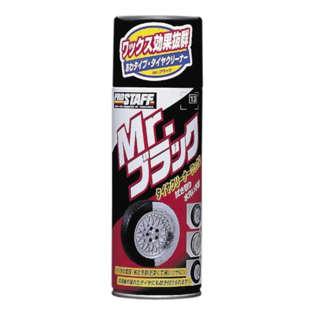 プロスタッフ(Prostaff) 洗車用品 タイヤクリーナー&艶出し剤 Mr.ブラック タイヤクリーナーワックス 泡タイプ 420ml 0013