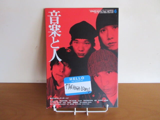 赤富士通信R フジファブリック6-16号セット 音楽 | 月面堂 フジ