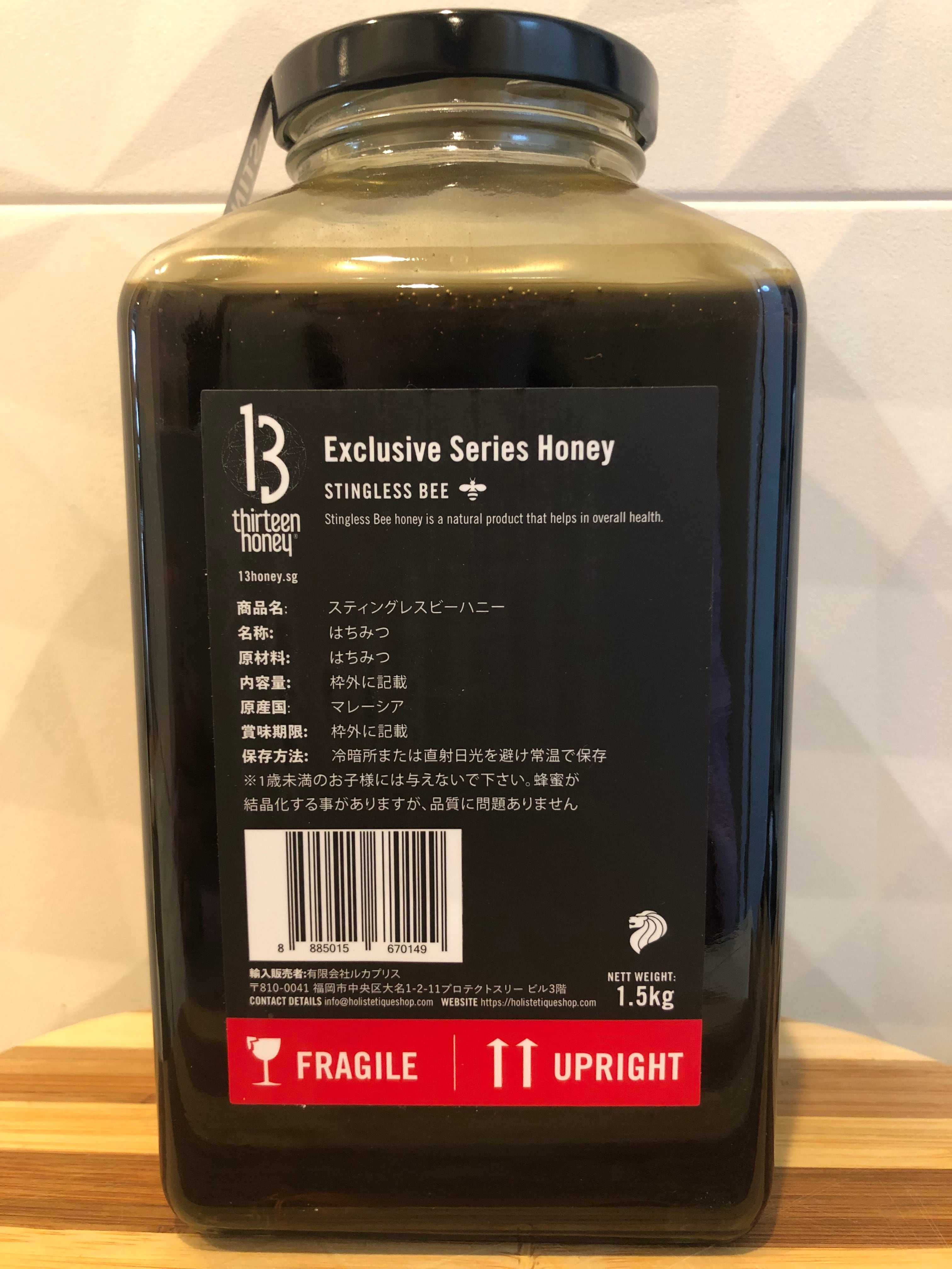 オーガニックはちみつ 13honey スティングレス ビー 1.5㎏