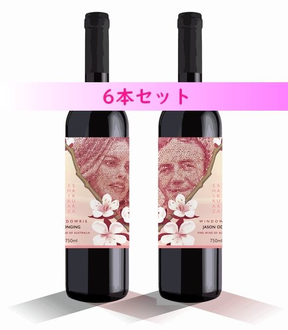 赤白6本セット】浮世絵コルクアートワイン | corkart for you
