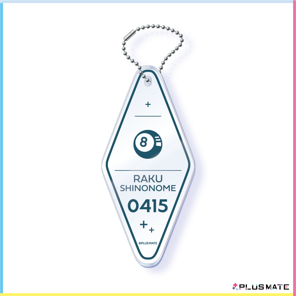 PLUSMATE アクリルモーテルキー 東雲樂