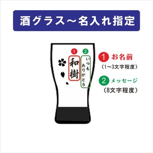 名入れ 日本酒 ギフト【 越乃寒梅 灑 さい 純米吟醸 720ml 名入れ 酒グラス & ひのき升 セット】 還暦 誕生日 プレゼント 退職祝い 父の日 母の日 敬老の日 結婚 喜寿 古希 傘寿 白寿 米寿 記念日 お中元 お歳暮 結婚祝い 結婚記念日 金婚式 銀婚式 感謝 新潟県 男性 女性 クリスマス バレンタインデー ありがとう おめでとう 送料無料