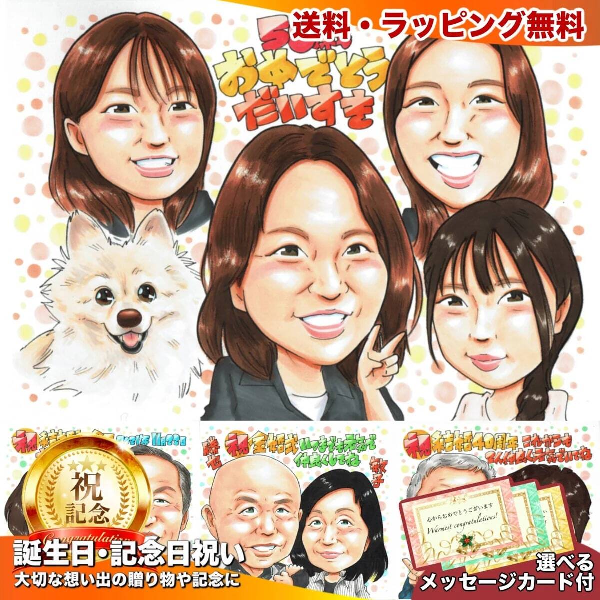 母の日 、お誕生日❤︎お祝い似顔絵 イラストオーダー 母の日 誕生日 プレゼント 似顔絵 お母さん 娘 家族 ペット 50歳｜写真