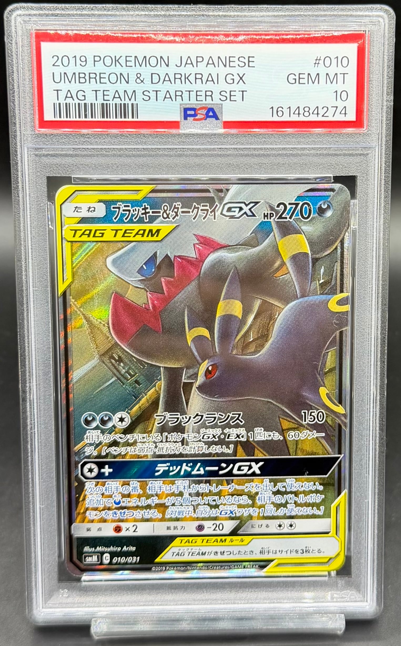 PSA10 オリジンディアルガVSTAR【UR】{260/172} [S12a］ | ワンピース