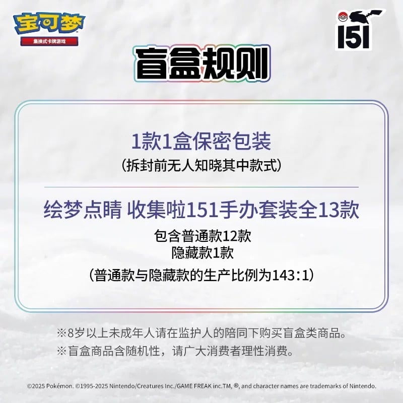 ポケモンカードゲーム カードイラストフィギュアコレクション 中国語版