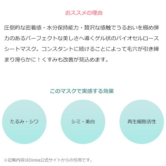 ディレイア ステム プラチナム バイオマスク 4枚入り ヒト幹細胞培養液