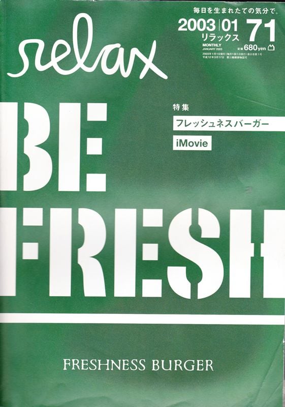 relax リラックス 071