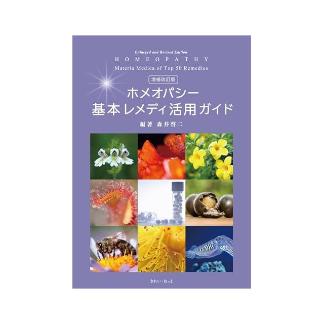 内臓体壁反射による観察と調整テクニック概論 改訂3版 | Pay ID