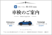 【業務用デザインはがき】車検案内用の葉書・A6サイズ (100枚セット/タイポグラフィ・ブルー)