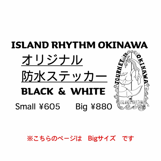 Island Rhythm Okinawa オリジナル防水ステッカー Black White Bigサイズ Shop Hacogame