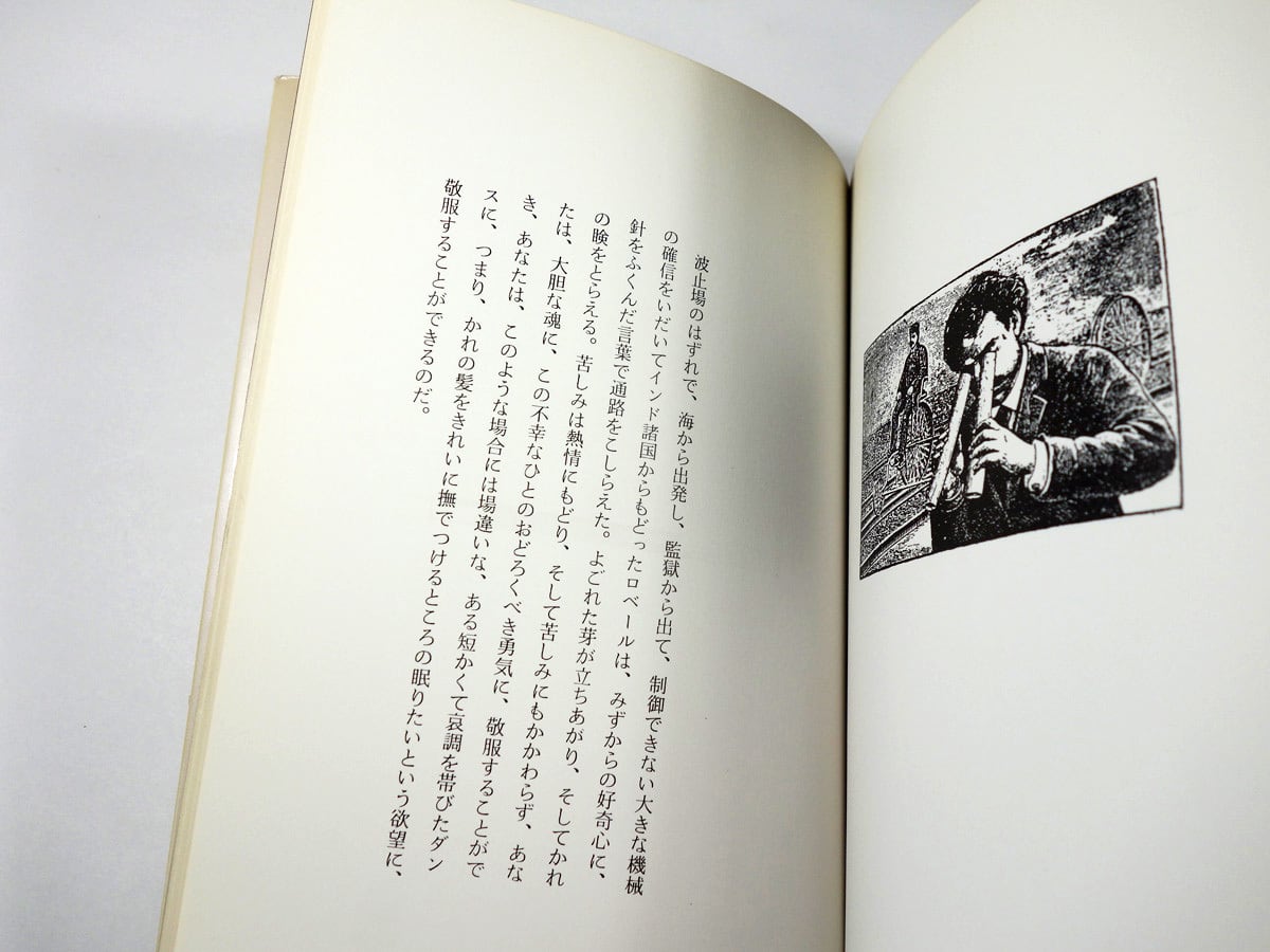 マックス・エルンスト『20世紀誌リトグラフヨリ エレクトラ』1213Z