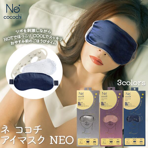 ALIVEN MIG3 ビジュアルマスク アイマスク ビューティーマスク アライヴンMIG3 ビジュアルマスクプレミアムプラス