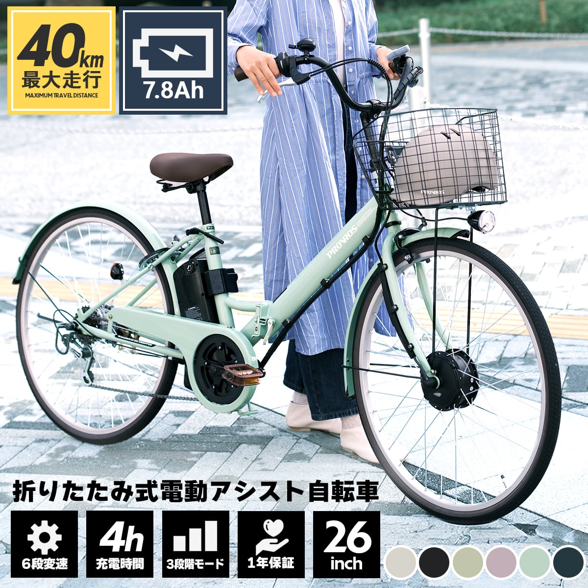 1476番 電動自転車 - 電動アシスト自転車 