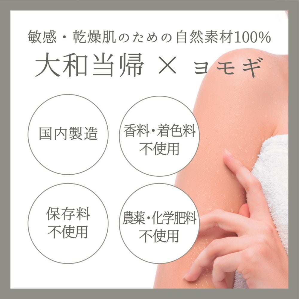 大和当帰葉・ヨモギの天然入浴用ハーブ（8個） | 松田商店