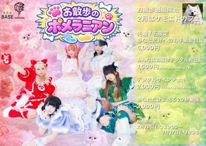 【お散歩通販】 絶望のポメラニアン あなただけへのお手紙絵日記【サモエドカフェ】