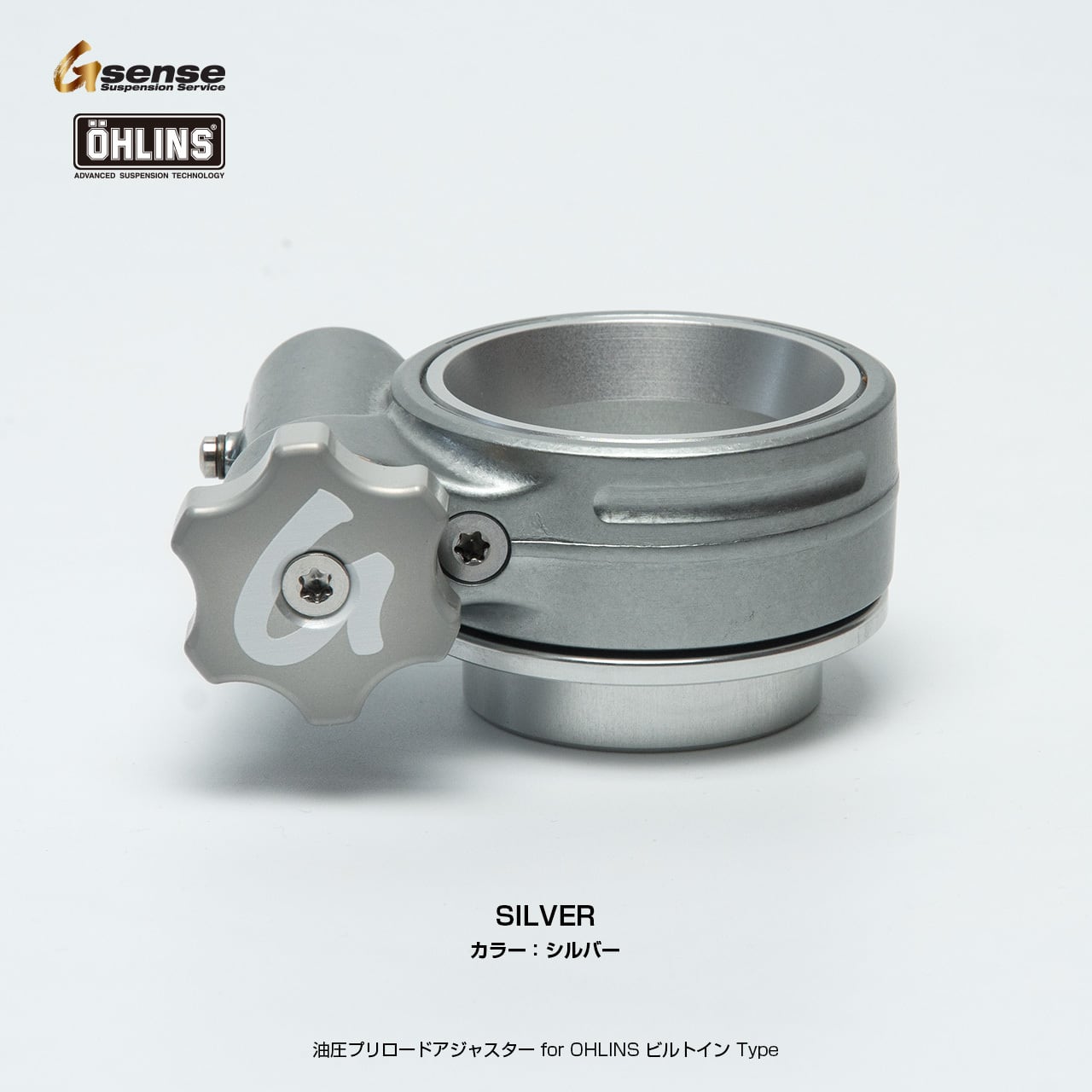 油圧プリロードアジャスター for OHLINS ビルトイン Type | G sense