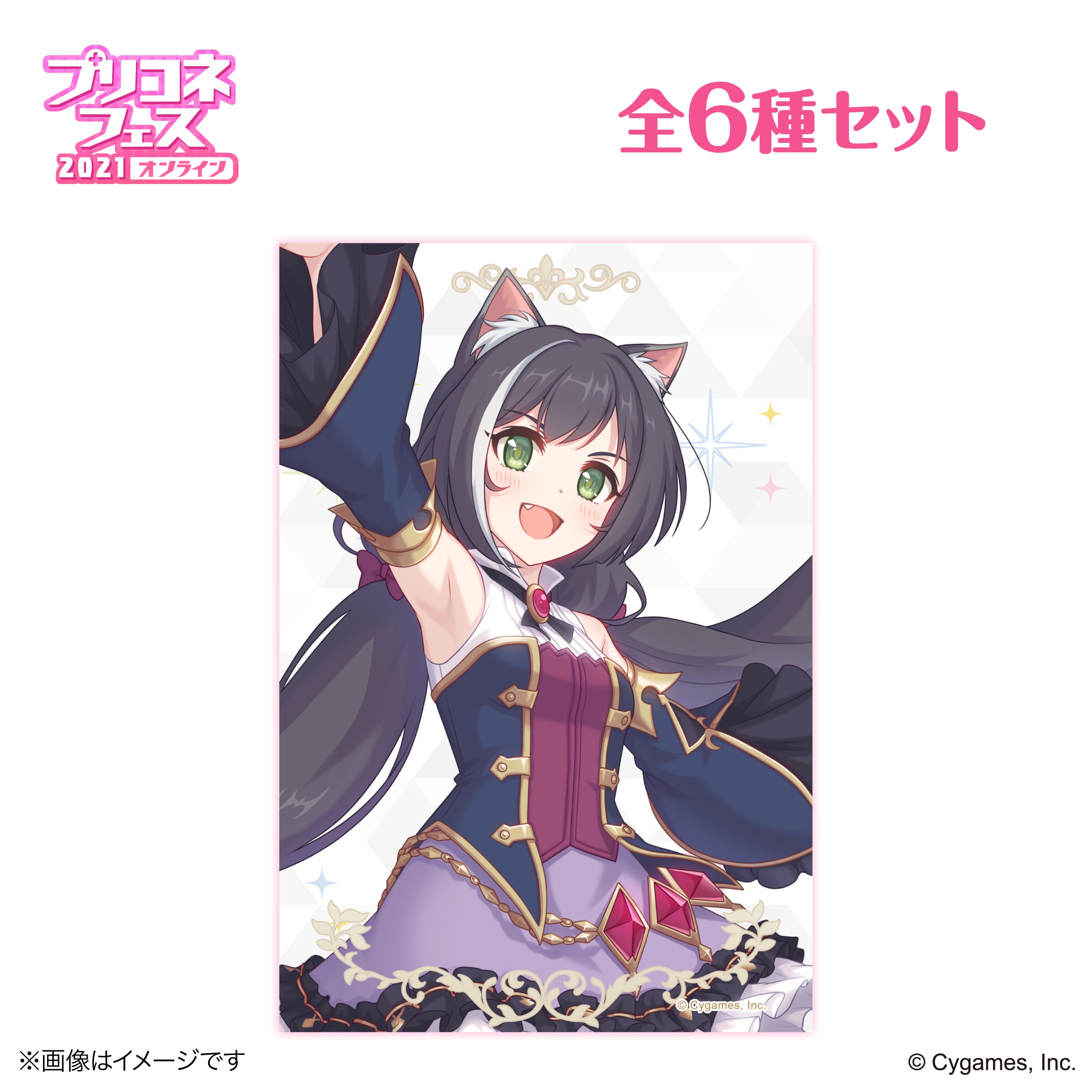 プリンセスコネクト！Re:Dive』 × 荻野屋 ORBcafe プリコネフェス2021