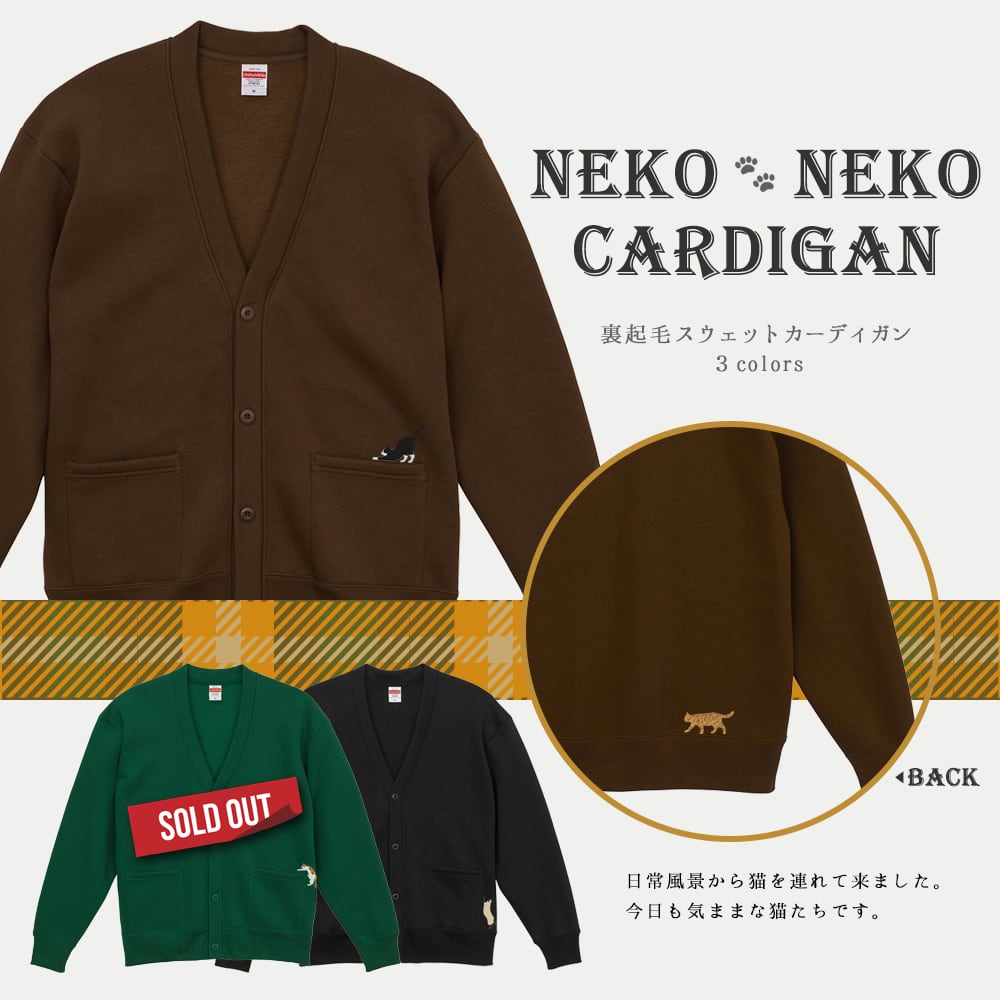 【在庫限り】スウェットカーディガン ネコ刺繍 cat outlet