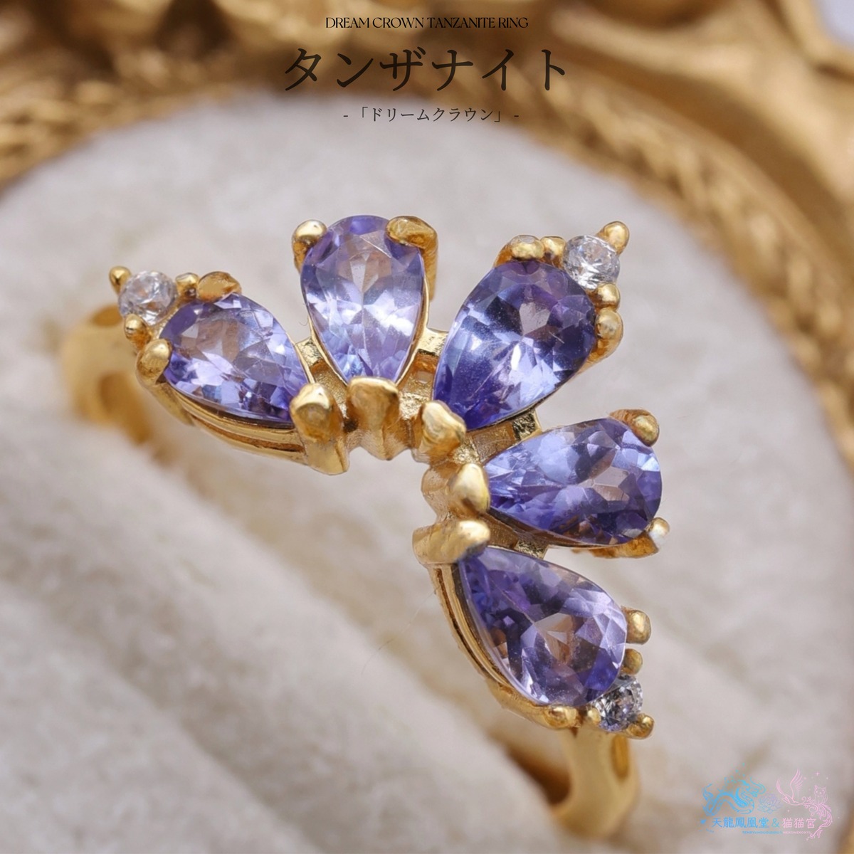ドリームクラウン・通常版】タンザナイト 天然石 S925 シルバー リング 