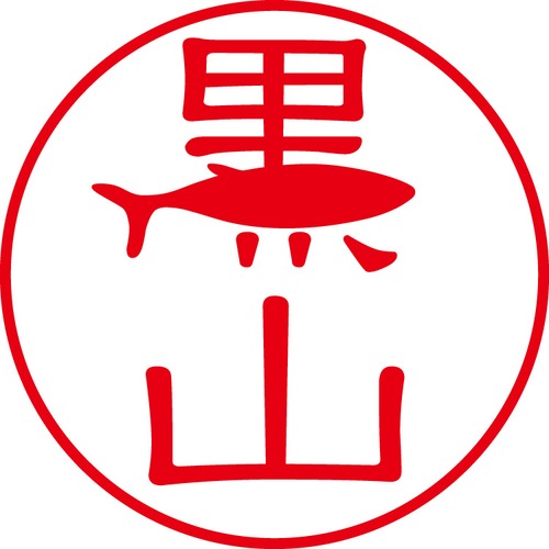 黒山 - フォーマル（商品コード：08232）