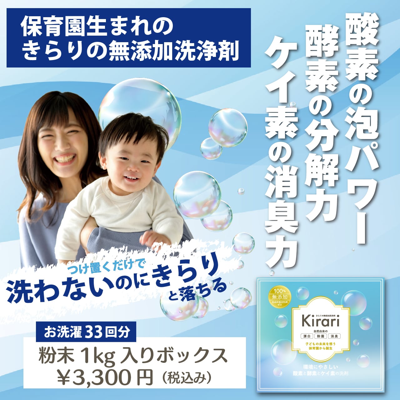 新品未使用KiraKiraGem 【Infinitely clear】1kg きらりの無添加洗浄剤『キラリクリーン』1kg入りボックス | きらり
