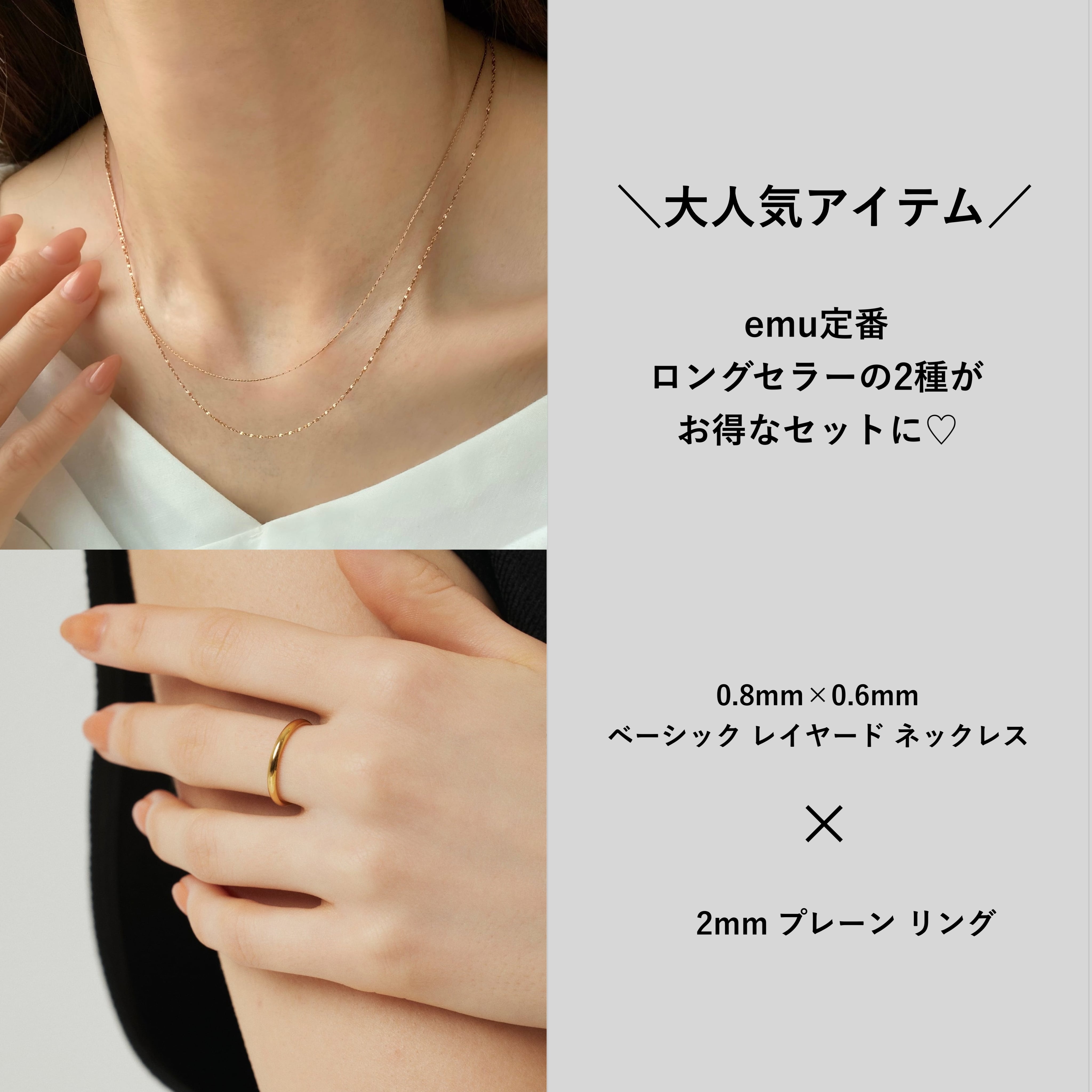 限定set item【ネックレス&リング】通常6,090円