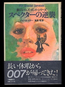 コンピューたん」 唯一の単行本 初版 ジョージ秋山 少年画報社・ヒット