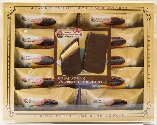 大分地獄プリン風味サンドクッキー 12個入 | 宝コンフェクト株式会社
