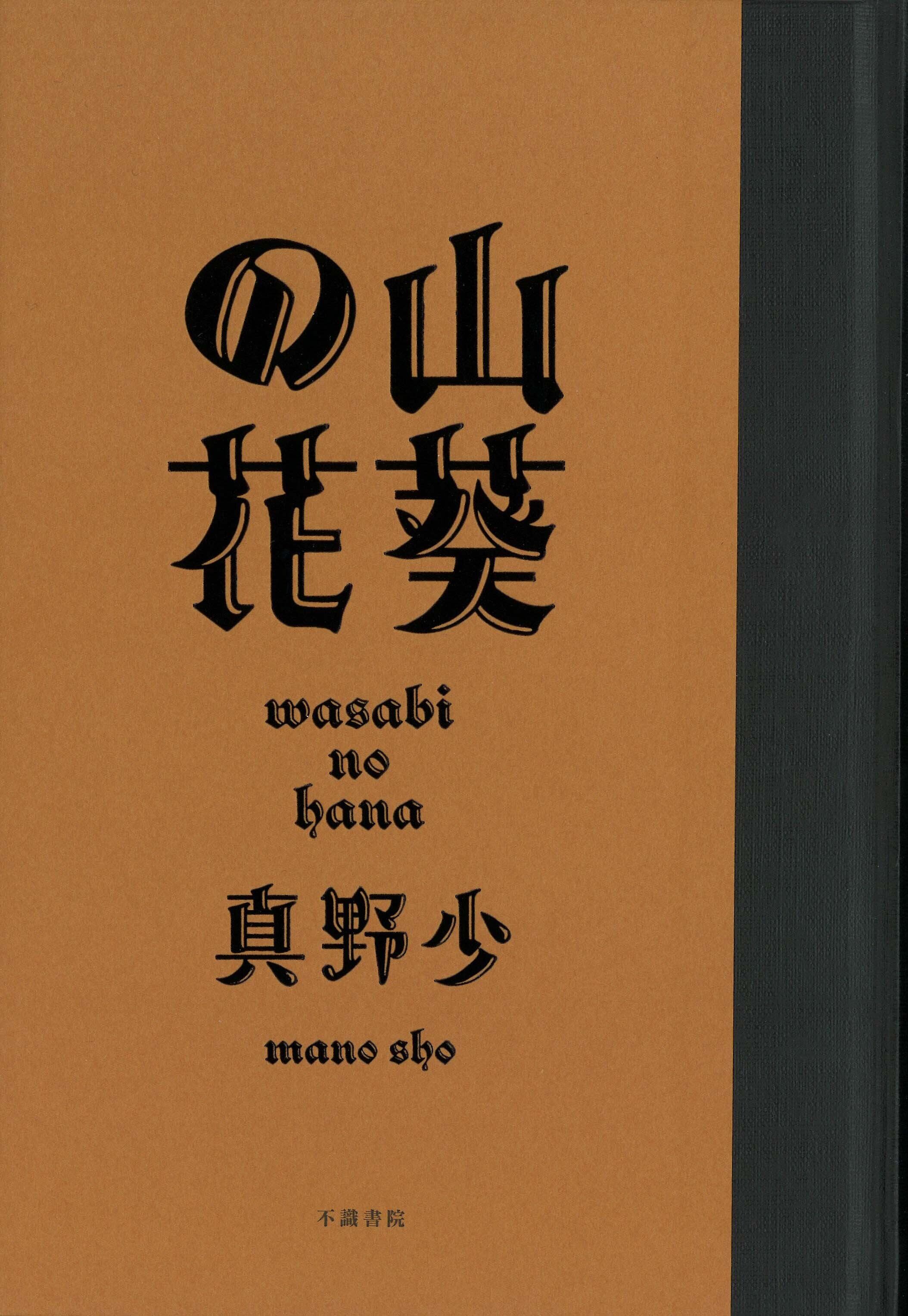 大正昭和の歌集』短歌現代7月号別冊 | 泥書房オンライショップ