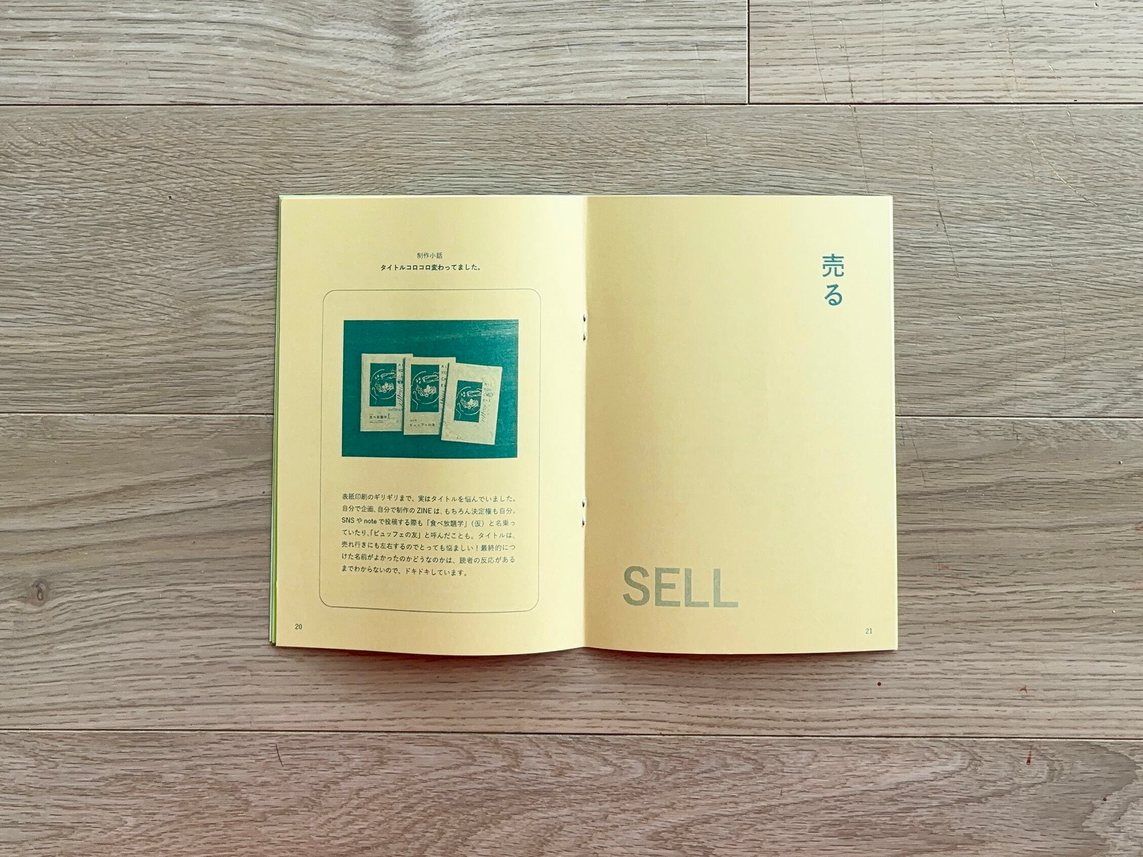 BOOK】ZINEを作って売りきるまでのはなし | comic_keema