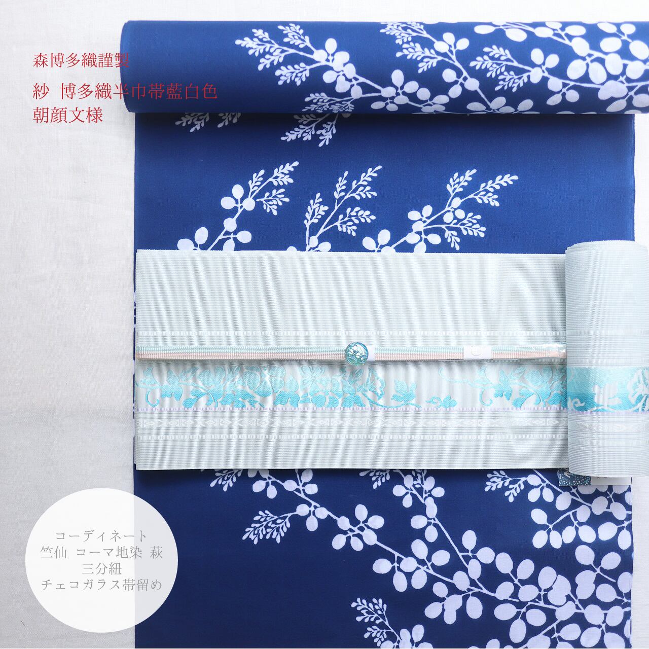 【ゆかた　浴衣　反物】　竺仙　コーマ地染 納戸　萩 | 静京 オンラインショップ powered by BASE