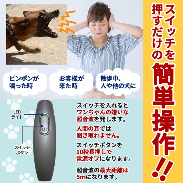 吠えなくな るz 犬用小型無駄吠え防止装置 超音波 片手に収まりどこでも持ち運び可能 愛犬のしつけ トレーニングに バークコントロール 近隣トラブル 睡眠妨害 Lvoe 吠えなくな るz 犬用小型無駄吠え防止装置 超音波 片手に収まりどこでも持ち運び可能 愛犬のしつけ トレーニングに バークコントロール 近隣トラブル 睡眠妨害 Lvoe