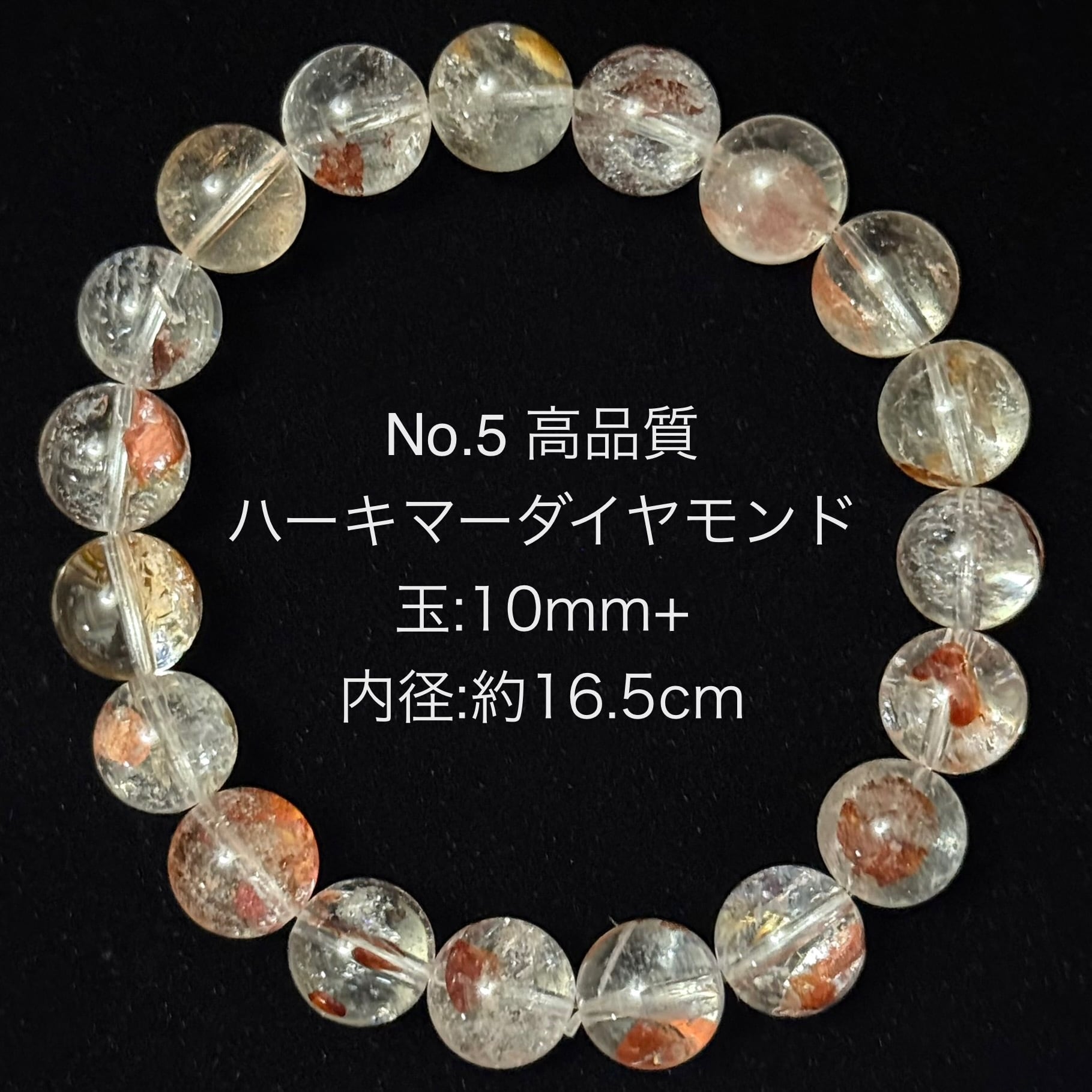 ハーキマーダイヤモンド⑤】虹たっぷり高品質 天然石パワーストーン