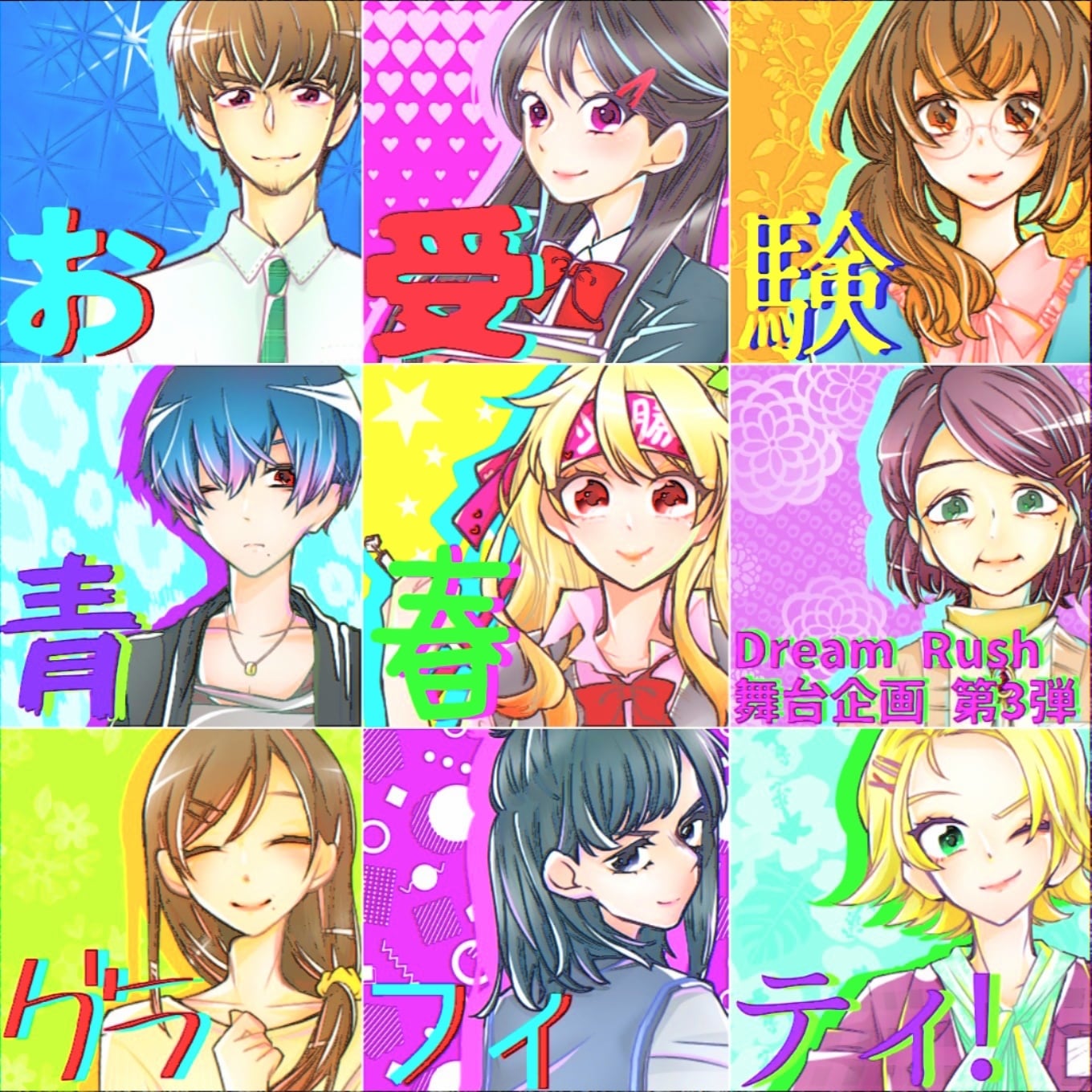 CD】舞台「妖怪オカルト編集部」劇中キャラクターソングアルバム