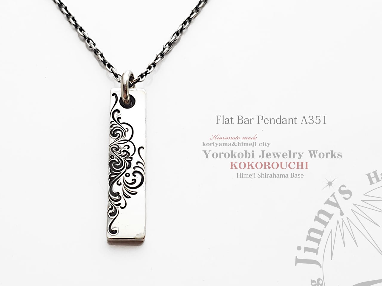 Flat Bar Pendant A351 (燻)
