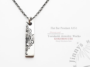 Flat Bar Pendant A351 （燻）　