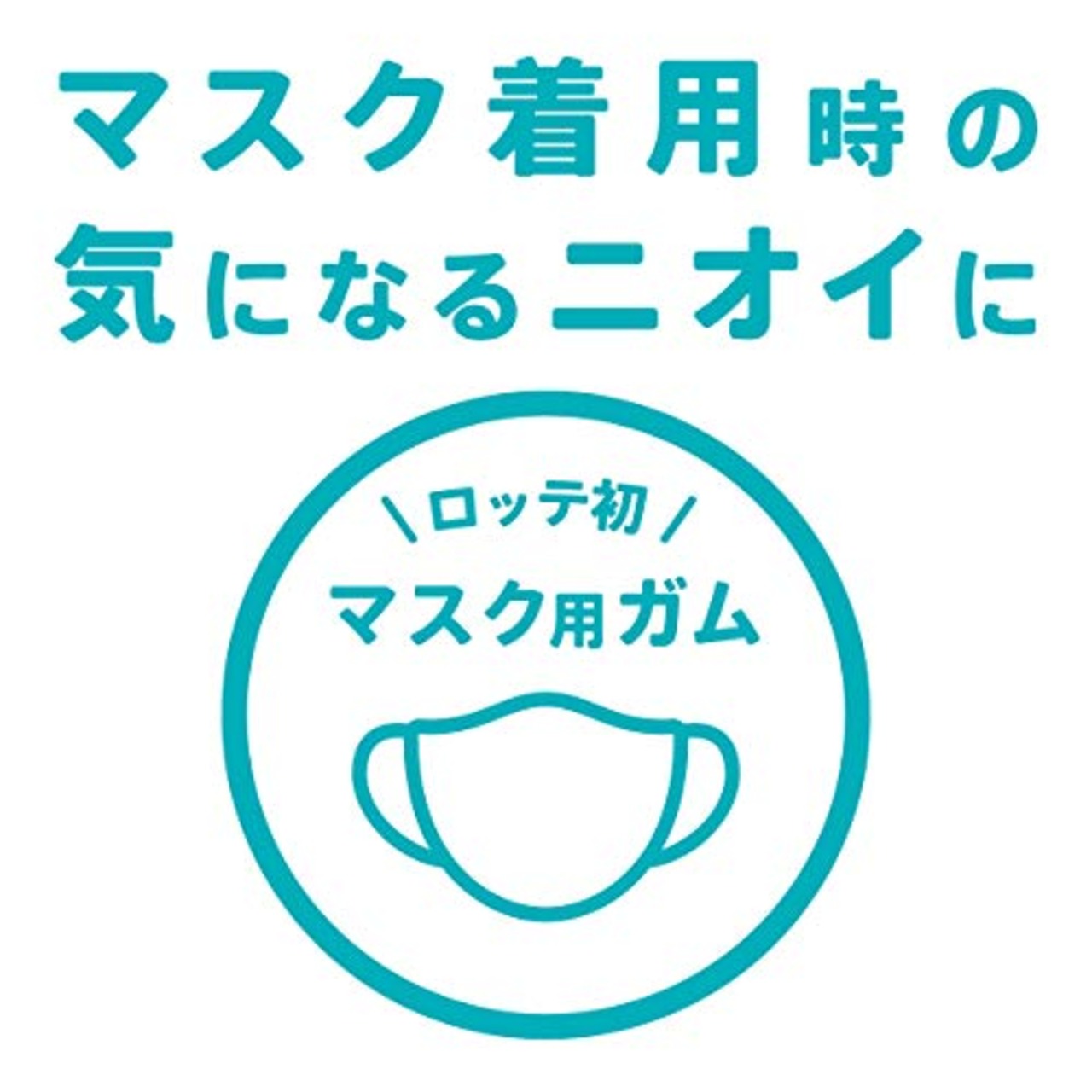 ロッテ ACUO for マスク 23g ×6個