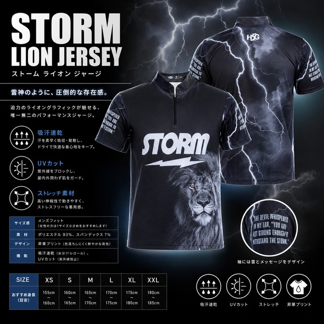 STORM LION JERSEY