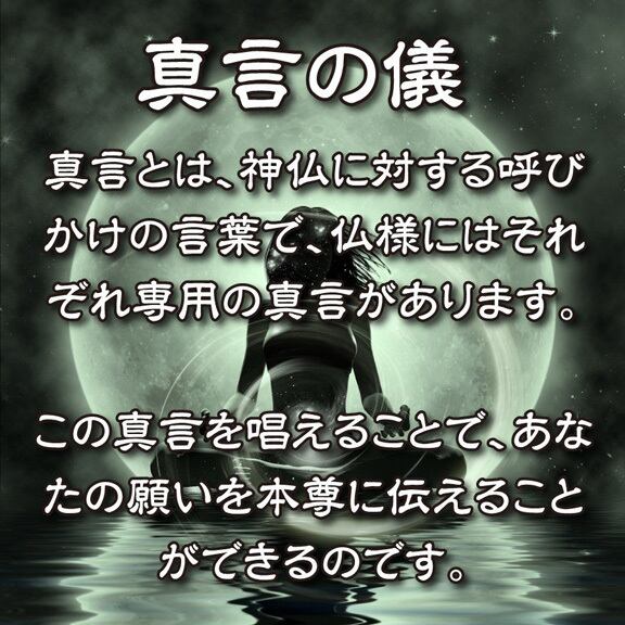 良縁誘引】開運梵字護符「千手観音菩薩」お守り 悪縁 くされ縁を絶ち